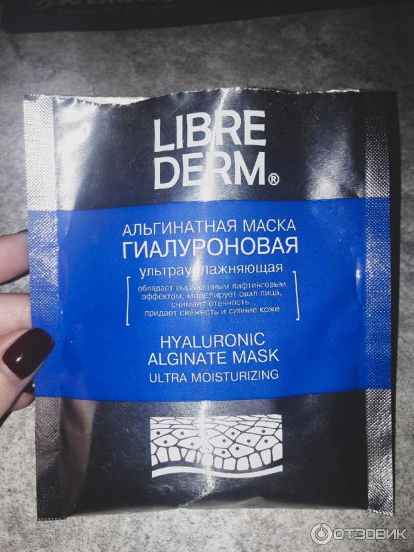 Альгинатная маска LIBREDERM