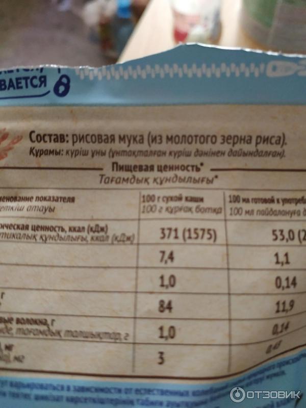 Каша рисовая Nutrilon фото