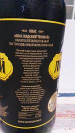 Квас "Лидский" фото
