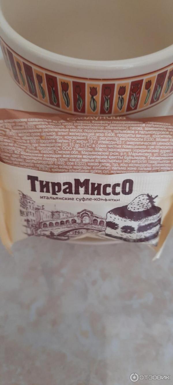 Конфеты Сладуница Тирамиссо фото