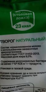Правильный творог 9% Аисфер фото