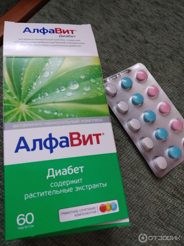 Витамины алфавит диабет