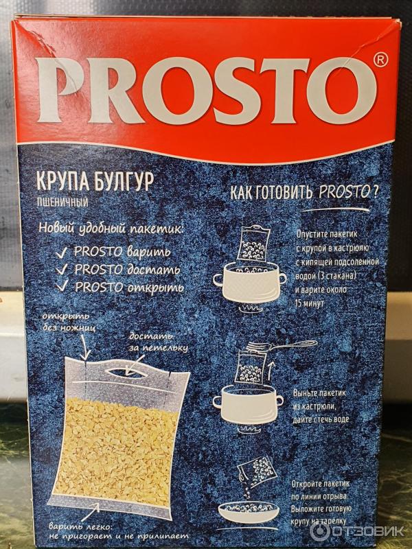 Крупа булгур PROSTO фото