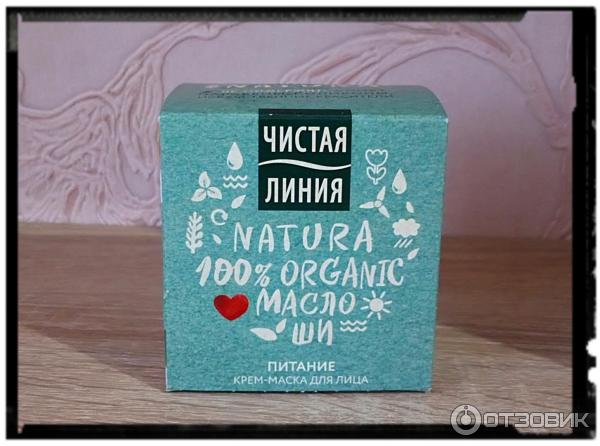 Крем-маска для лица Чистая линия Natura 100 % Organic Масло Ши фото