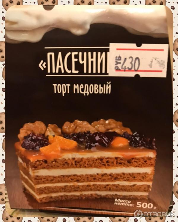 Торт Пасечник Татьяна Купить