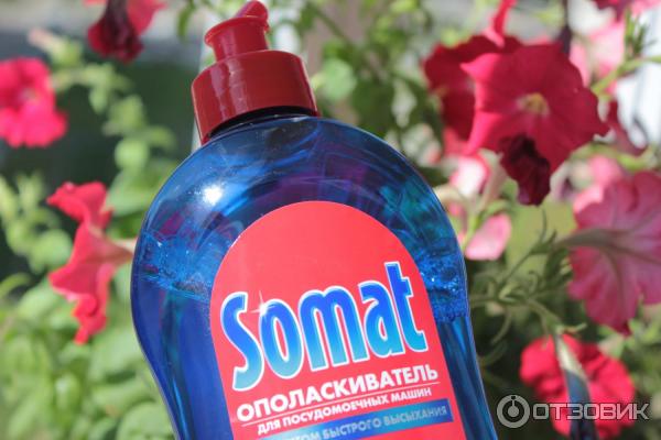 Ополаскиватель для посудомоечных машин Somat фото