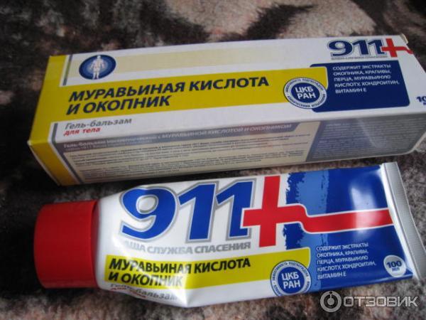 Мазь окопник 911 инструкция по применению