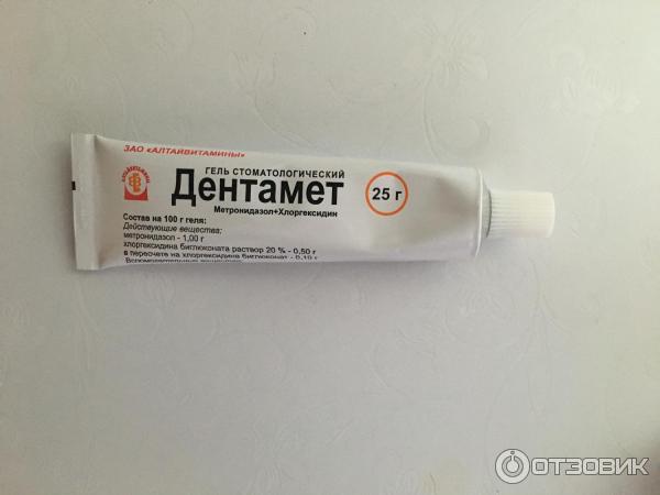 Дентамет Гель Для Десен Цена