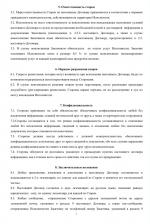 Инвестиционная компания Finiko (Россия) фото