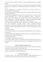 Инвестиционная компания Finiko (Россия) фото