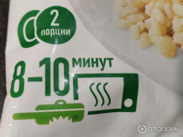 Ризотто с морепродуктами