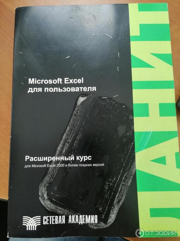 Книга Excel для профессионалов - Джим Демарко фото