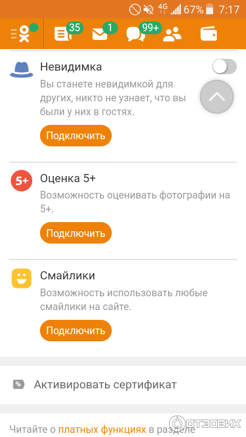 Odnoklassniki.ru - социальная сеть