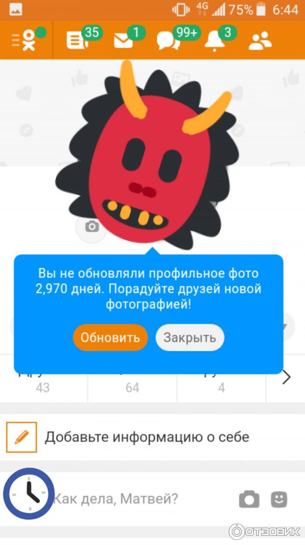 Odnoklassniki.ru - социальная сеть