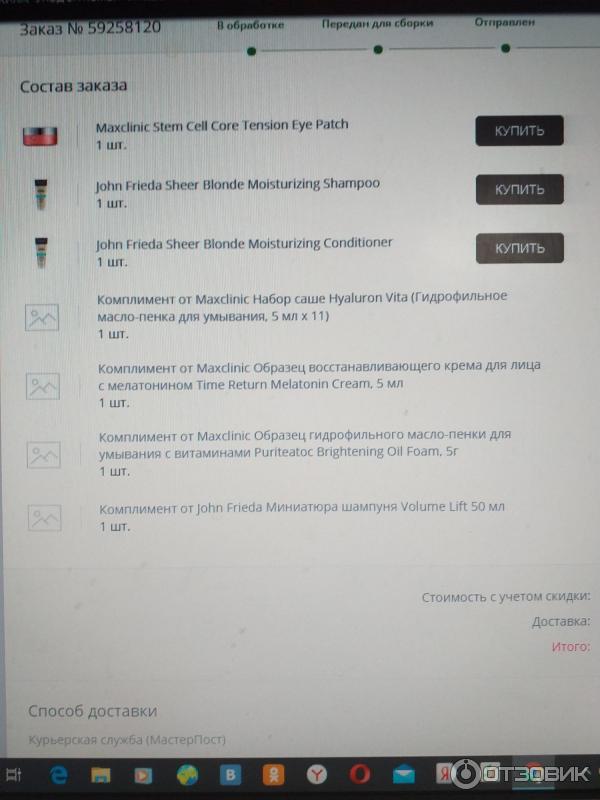 Отзыв о Курьерская служба \"МастерПост\" (Россия, Санкт-Петербург ...