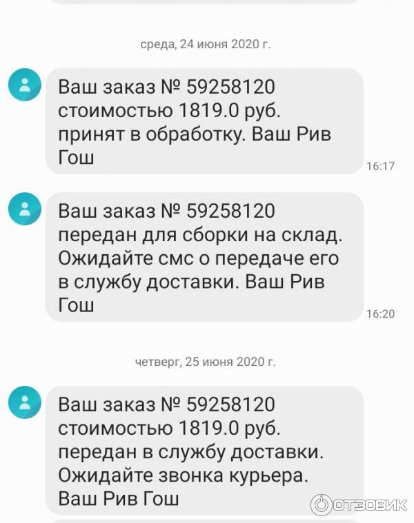 Отзыв о Курьерская служба \"МастерПост\" (Россия, Санкт-Петербург ...