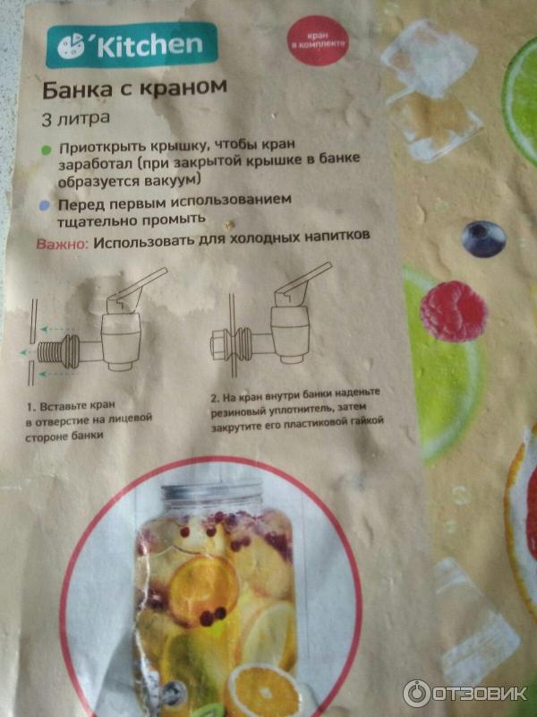 Банка с краном O'Kitchen фото