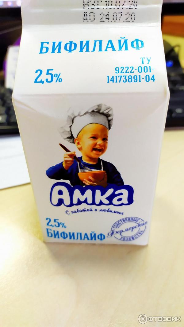 Бифилайф Амка 2,5% фото