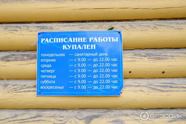 График работы купелей 2025