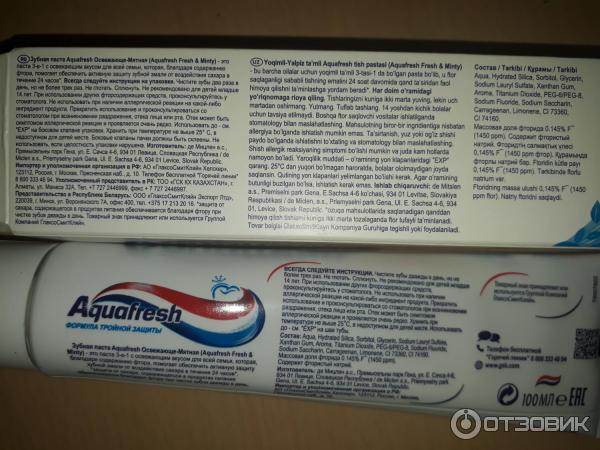 Зубная паста Aquafresh Формула тройной защиты фото