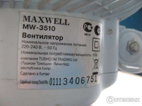 Настольный вентилятор Maxwell MW-3510