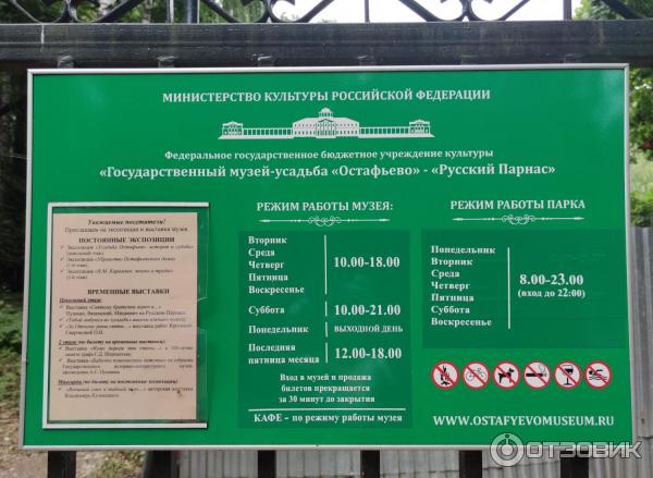 Текстильщики остафьево расписание