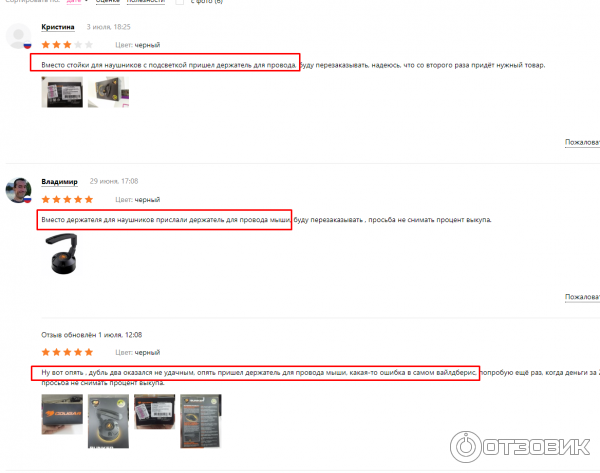 Wildberries.ru - интернет-магазин модной одежды фото