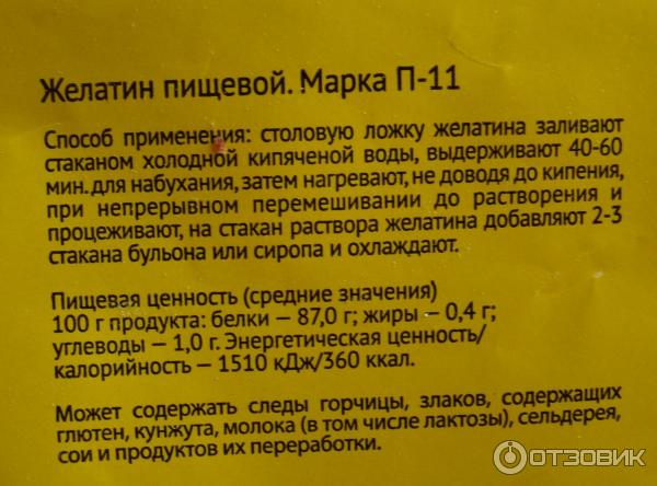 Oetker желатин пищевой. Доктор откер желатин говяжий. Сила желатина dr. Желатин п 220 что значит. Желатин фарсис.