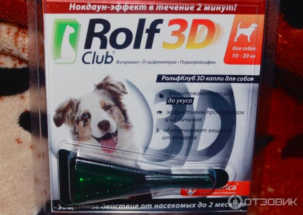 Rolfсlub 3d цены. Капли от клещей Rolf 3d для собак. Капли от клещей для собак РОЛЬФ 3д. Rolf Club 3d спрей от клещей и блох для собак 200 мл. Rolf Club 3d капли для собак 20-40 кг, арт. R405.