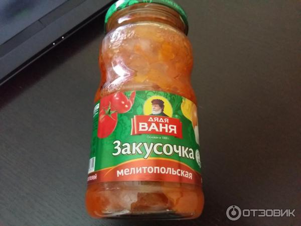 Консервы Дядя Ваня Закусочка мелитопольская фото