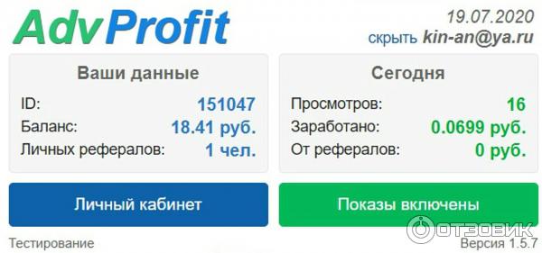 Расширение для браузера Adv Profit фото
