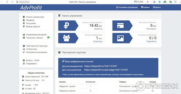 Расширение для браузера Adv Profit фото