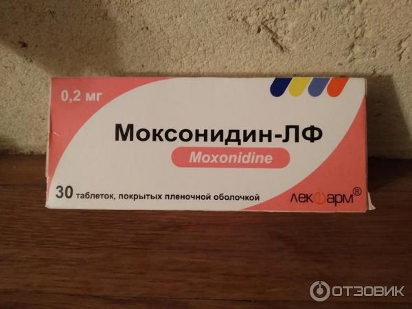 Максодонин под язык. Лекарство от давления. Таблетки для быстрого снятия давления. Моксонидин NF,ktnrb JN lfdktybz.