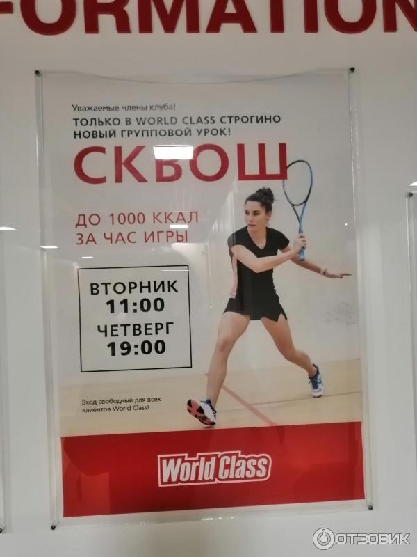 Стоимость Абонемента В World Class Москва