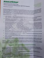 БАД В-МИН+ "Максифлор" фото