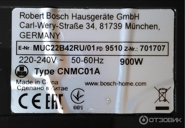 Мультиварка Bosch MUC22B42RU фото