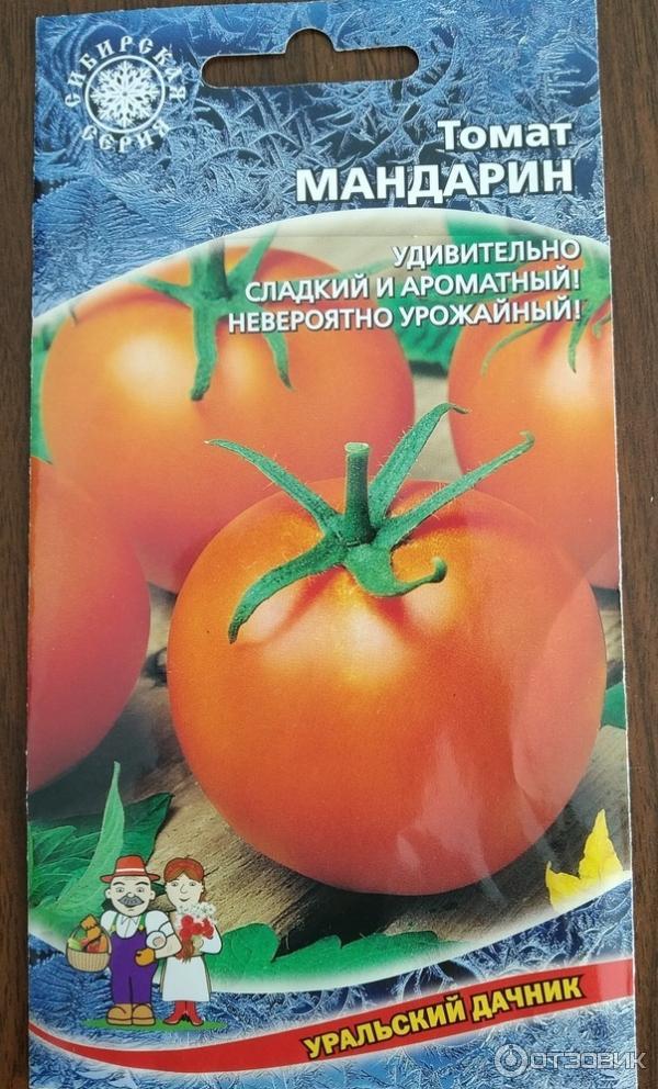 Уральские семена отзывы. Уральский Дачник помидоры семена. Томат Санька Уральский Дачник. Семена томат Дачник. Томат мандарин.