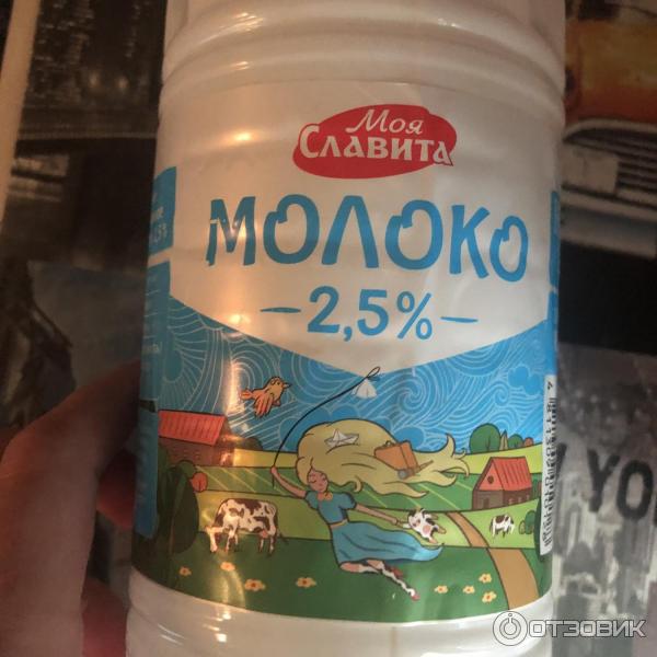 Молоко Моя Славита фото