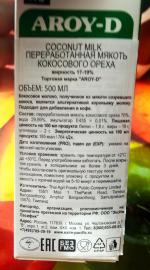 Кокосовое молоко Aroy-D фото