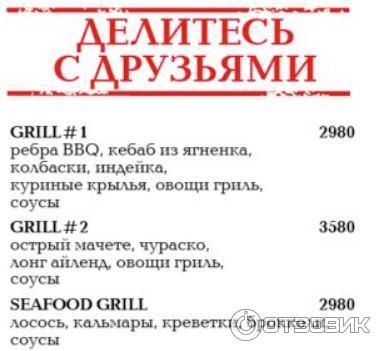 Ресторан Torro Grill (Россия, Москва) фото