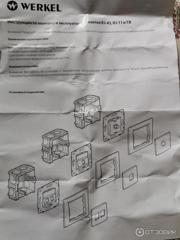 Розетка телефонная rj 11 и для интернета rj 45 фото