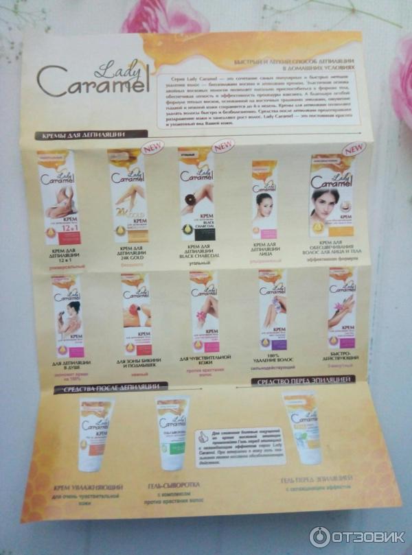 Восковые полоски Caramel для депиляции лица фото