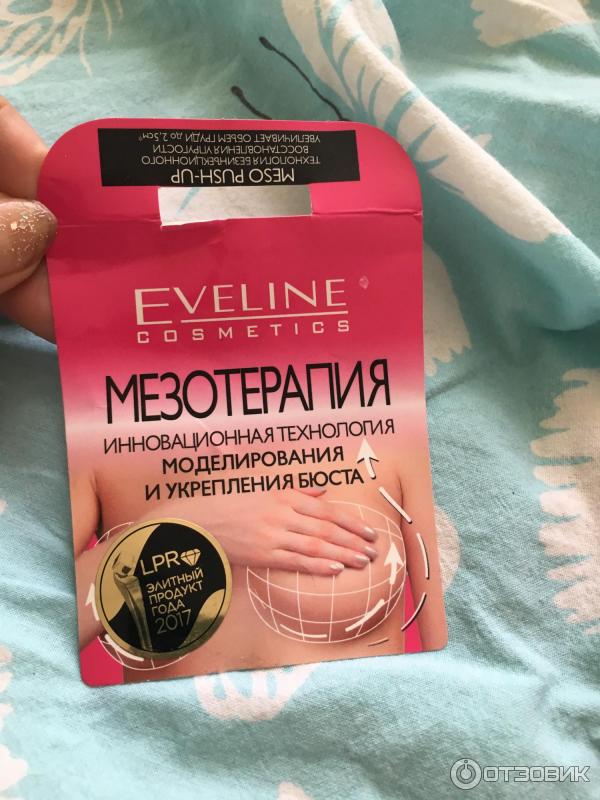 Методика Увеличения Груди Отзывы