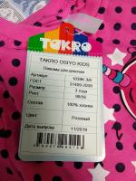 Детский трикотаж Takro фото