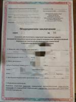 Медицинский центр "Эксперт" (Россия, Нижний Новгород) фото
