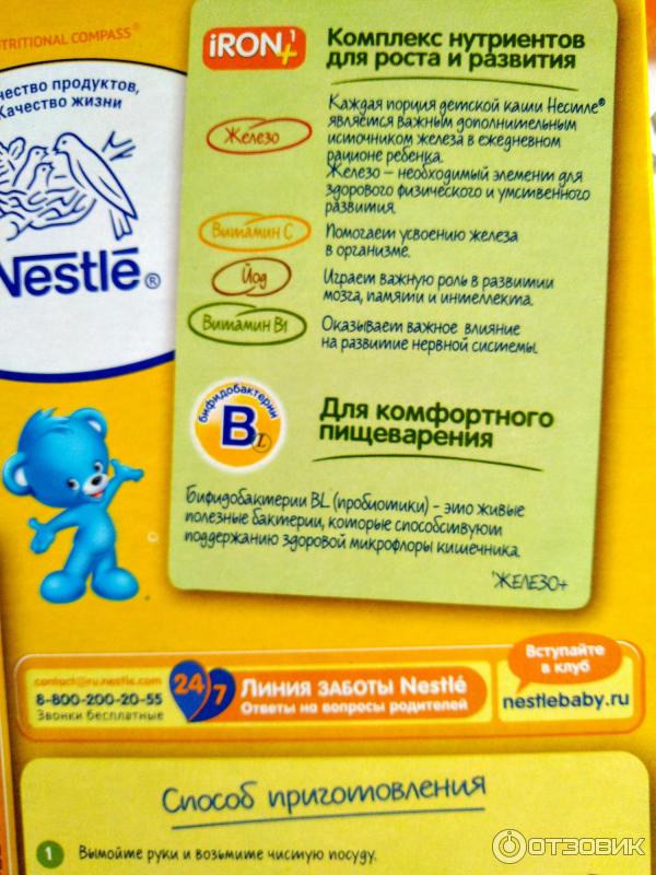 Кукурузная безмолочная каша Nestle фото