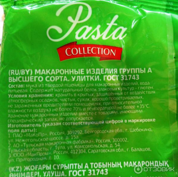 Макаронные изделия Pasta Collection фото