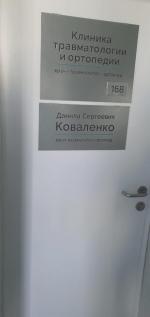 Клиника Малышевой (Россия, Москва) фото