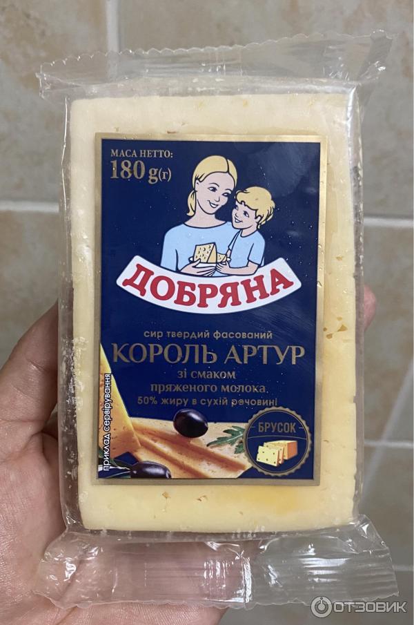 Сыр Добряна Король Артур фото