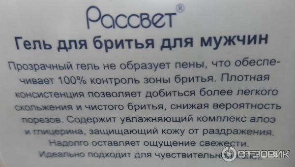 Приснилось что брился